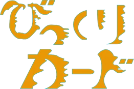 Bikkuri Card logo