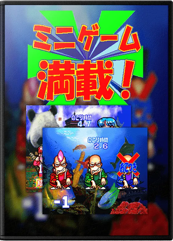 Bishi Bashi Champ Mini Game Senshuken cover art for Arcade