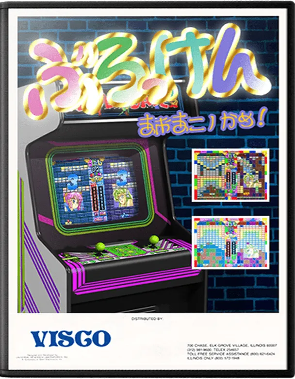 Blocken box art