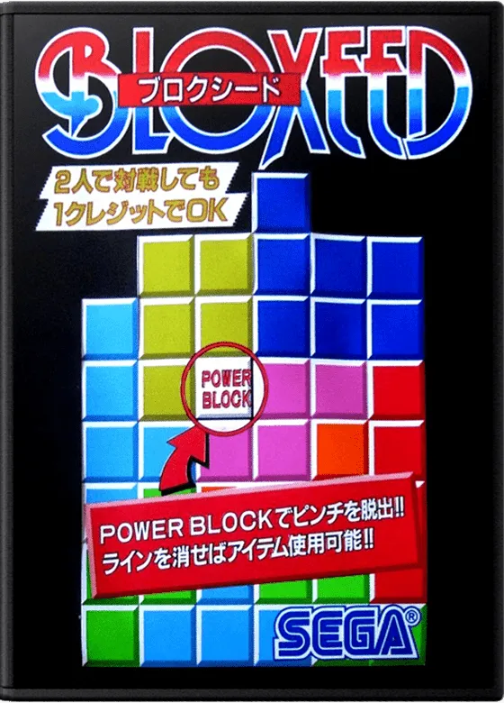 Bloxeed box art