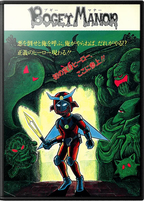 Bogey Manor box art