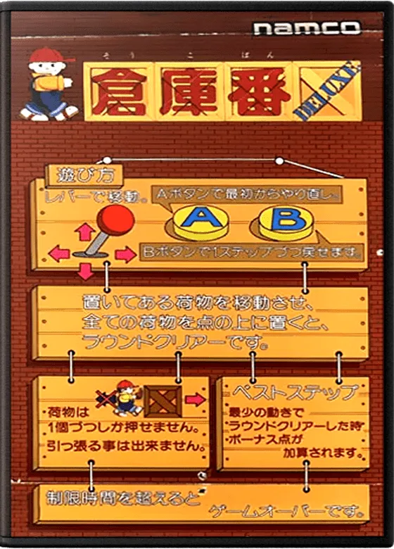 Boxy Boy box art
