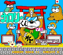 Calorie Kun vs Moguranian screenshot