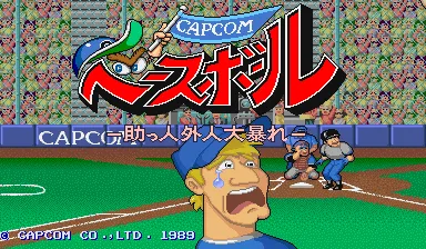 Capcom Baseball screenshot