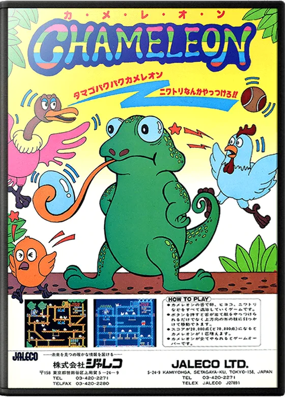 Chameleon box art