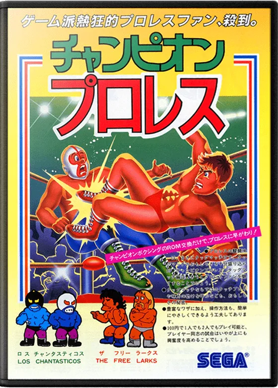 Champion Pro Wrestling box art
