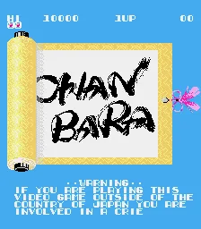Chanbara screenshot