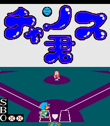 Chance Kun screenshot