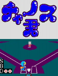 Chance Kun screenshot