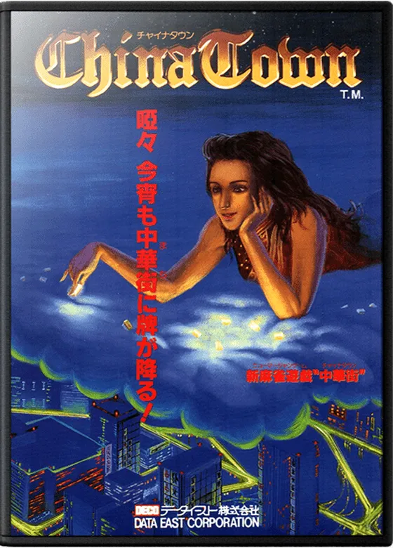 China Town box art