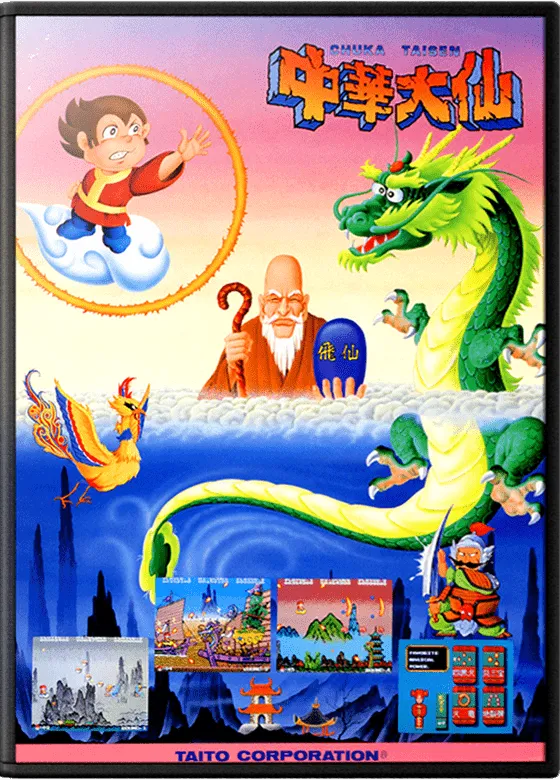 Chuka Taisen box art