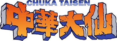 Chuka Taisen logo