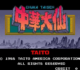 Chuka Taisen screenshot