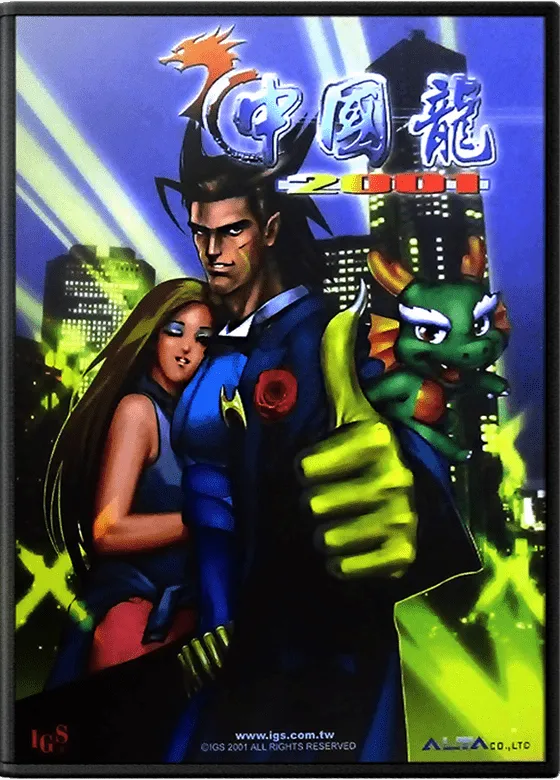 Chuugokuryuu 2001 [Dragon World 2001] box art