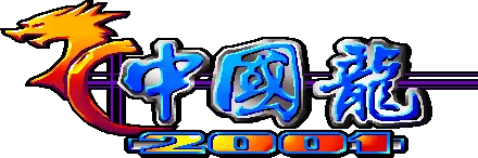 Chuugokuryuu 2001 [Dragon World 2001] logo