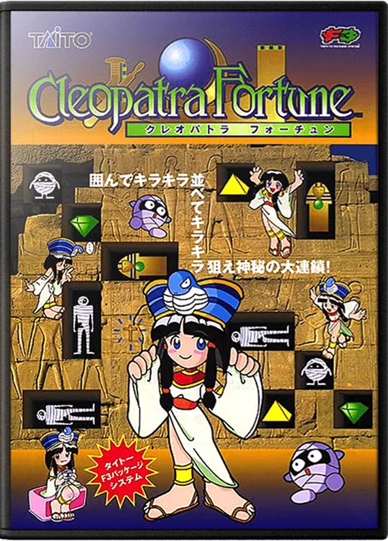 Cleopatra Fortune box art