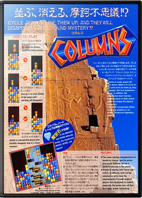 Columns box art