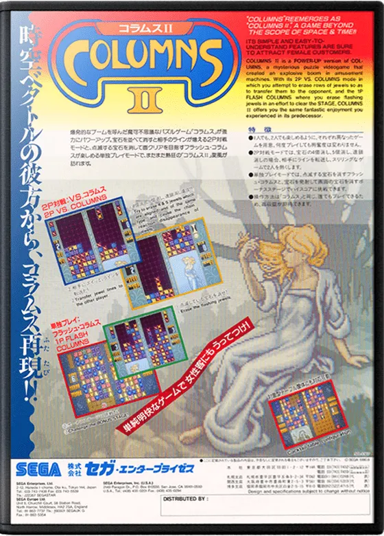 Columns II: The Voyage Through Time box art