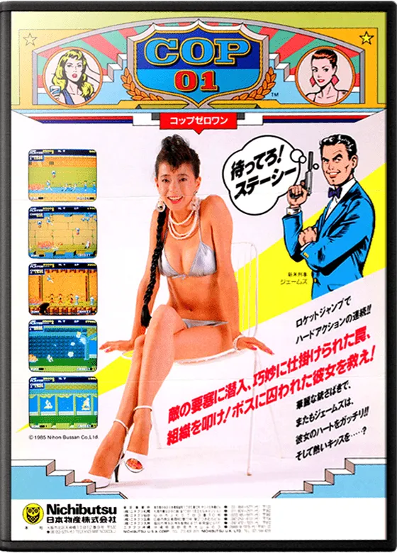 Cop 01 box art