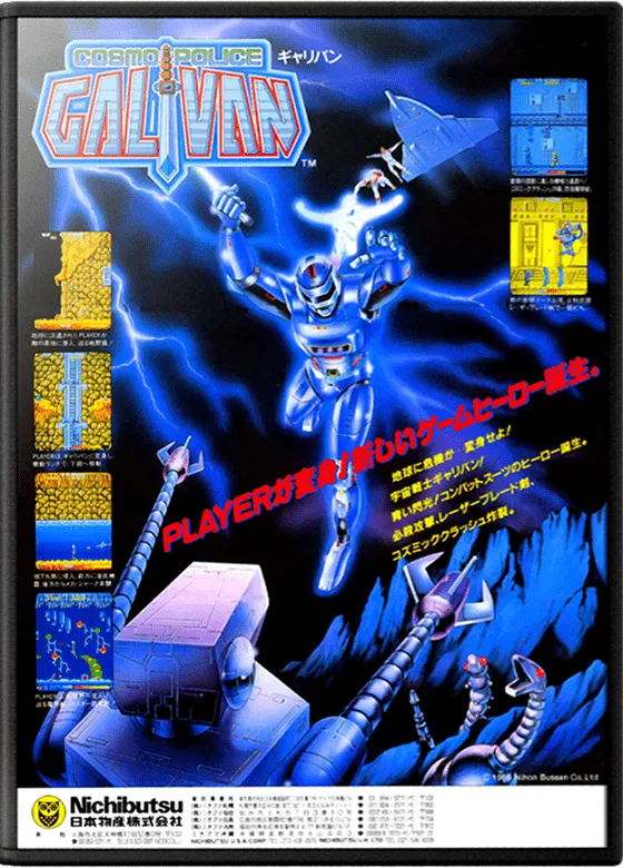 Cosmo Police Galivan box art