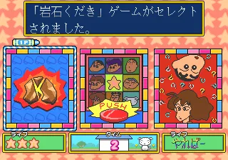 Backdrop artwork for Crayon Shinchan Orato Asobo