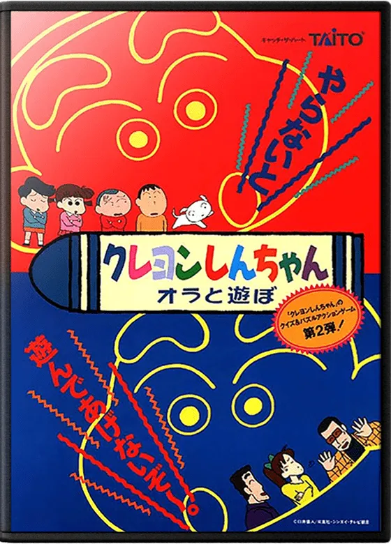 Crayon Shinchan Orato Asobo box art