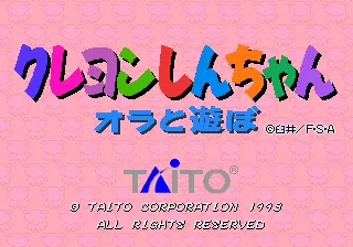 Crayon Shinchan Orato Asobo screenshot
