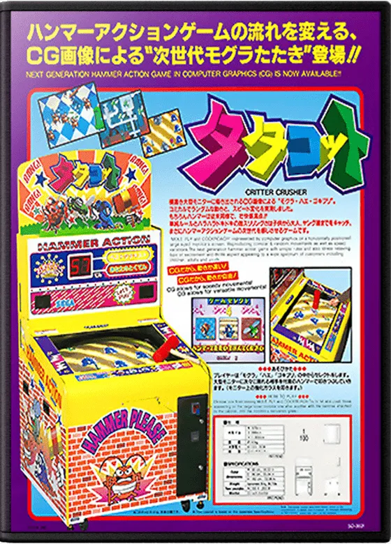 Critter Crusher box art