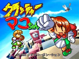 Crusher Makochan screenshot