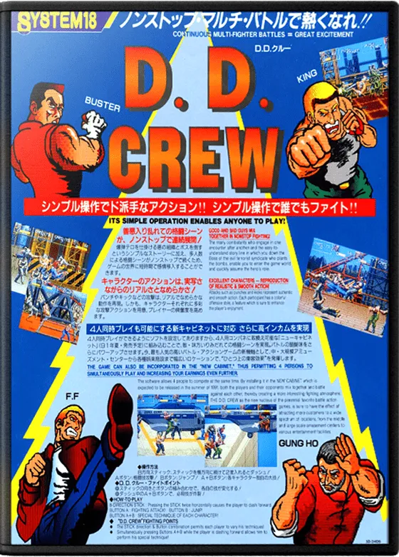 D. D. Crew box art