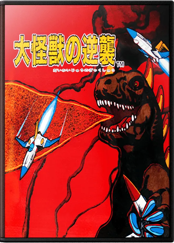 Daikaiju no Gyakushu box art