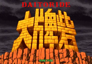 Daitoride screenshot