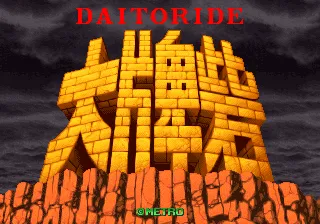 Daitoride screenshot