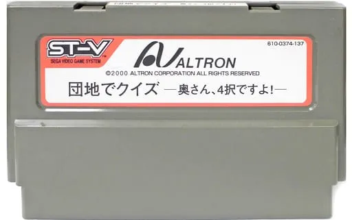 Danchi de Quiz: Okusan Yontaku Desuyo! cart