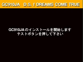 Dancing Stage featuring Dreams Come True cover art for Arcade
