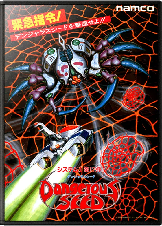 Dangerous Seed box art