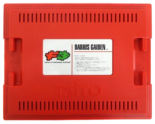 Darius Gaiden: Silver Hawk cart