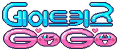 Date Quiz Go Go logo
