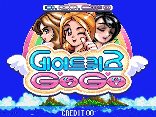 Backdrop artwork for Date Quiz Go Go
