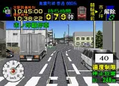 Backdrop artwork for Densha de GO!