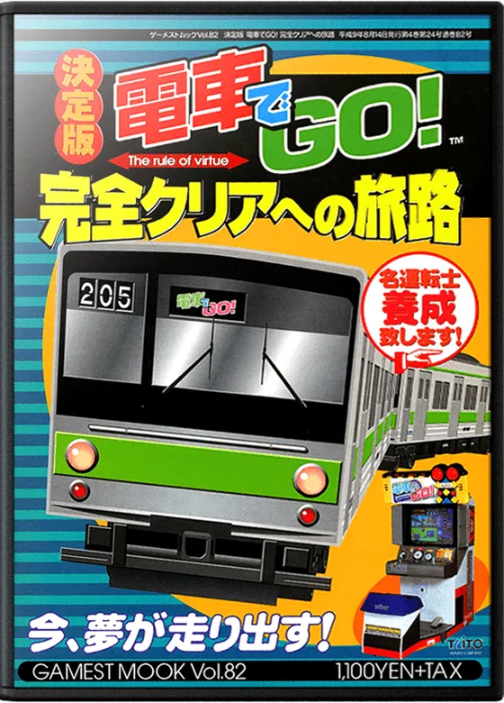 Densha de GO! box art
