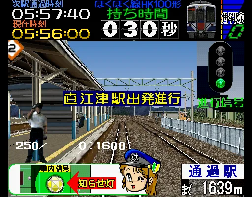 Backdrop artwork for Densha de GO! 2 Kousoku-hen