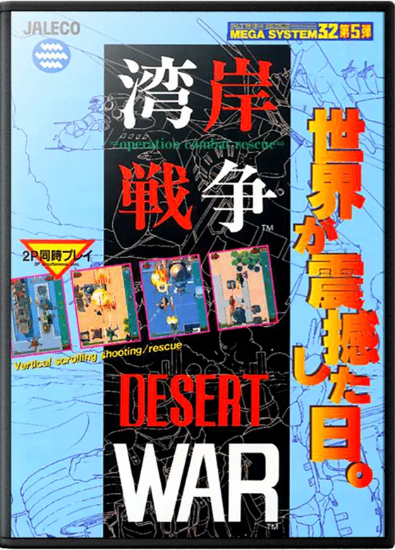 Desert War / Wangan Sensou box art