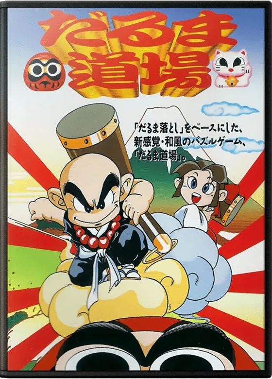 Dharma Doujou box art