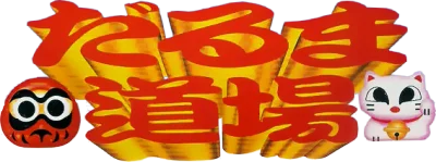 Dharma Doujou logo