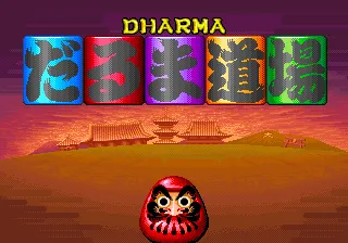 Dharma Doujou screenshot