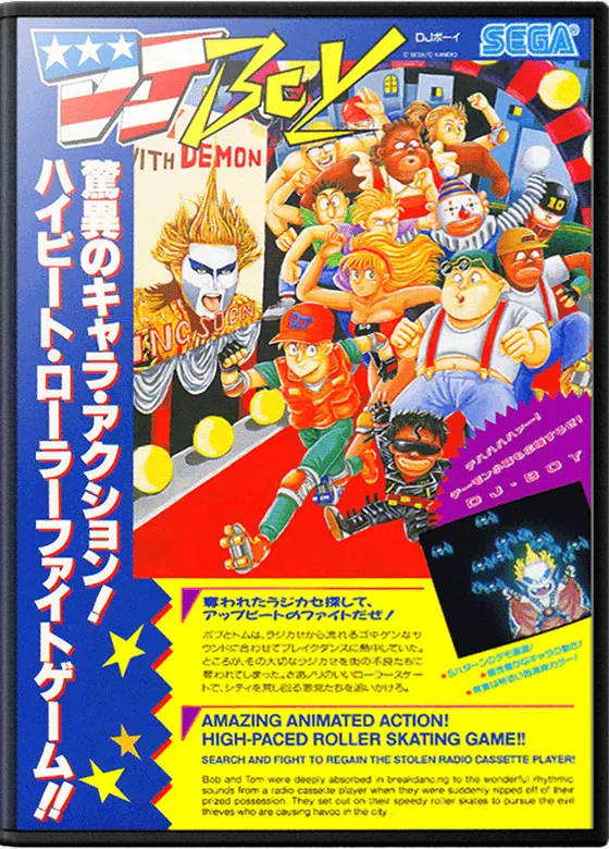 DJ Boy box art