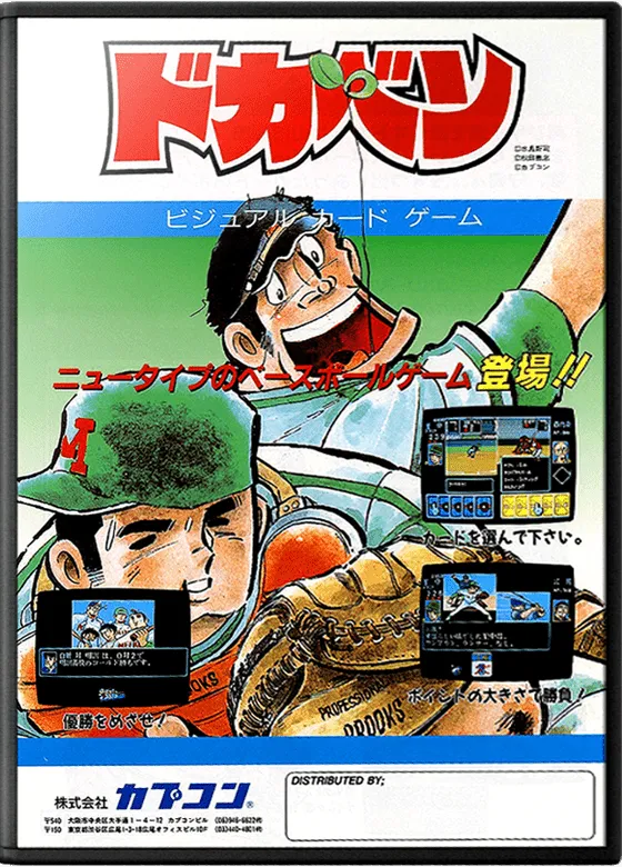 Dokaben box art