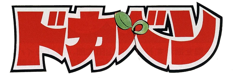 Dokaben logo