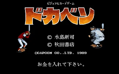 Dokaben screenshot